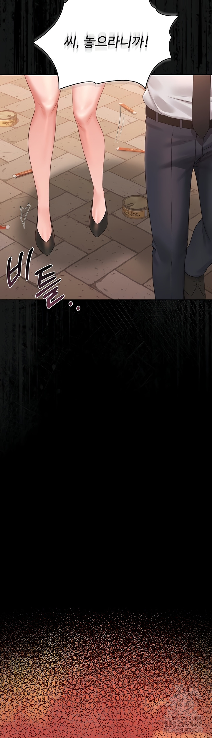 I Became an Apartment Security Manager Raw - Chapter 14 [photo 17] - MangaPorn