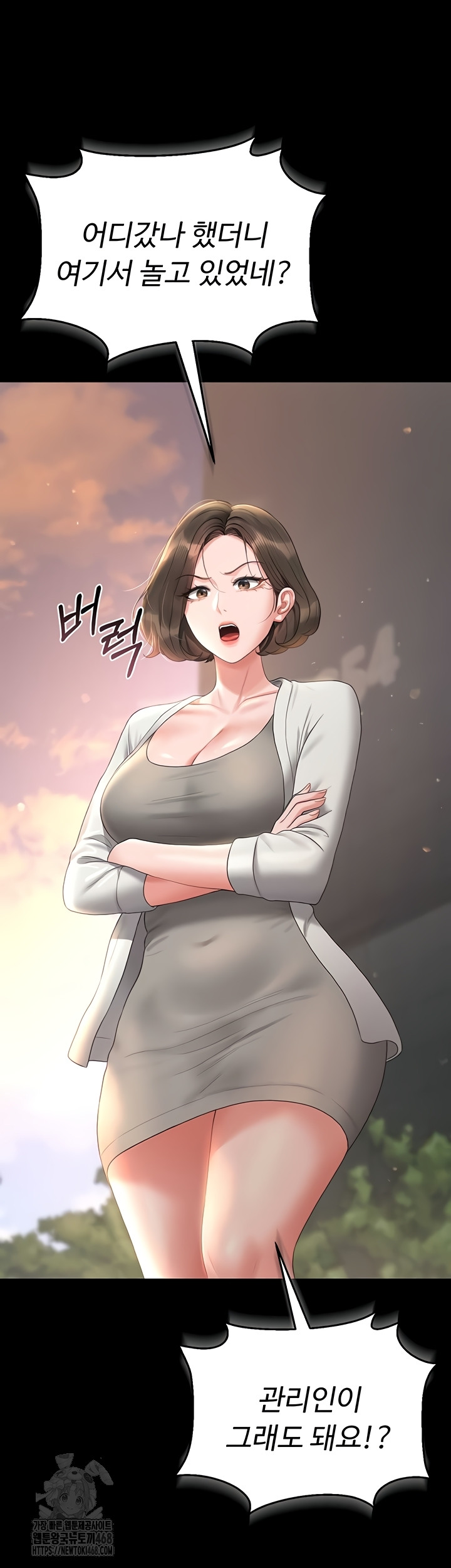 I Became an Apartment Security Manager Raw - Chapter 14 [photo 2] - MangaPorn