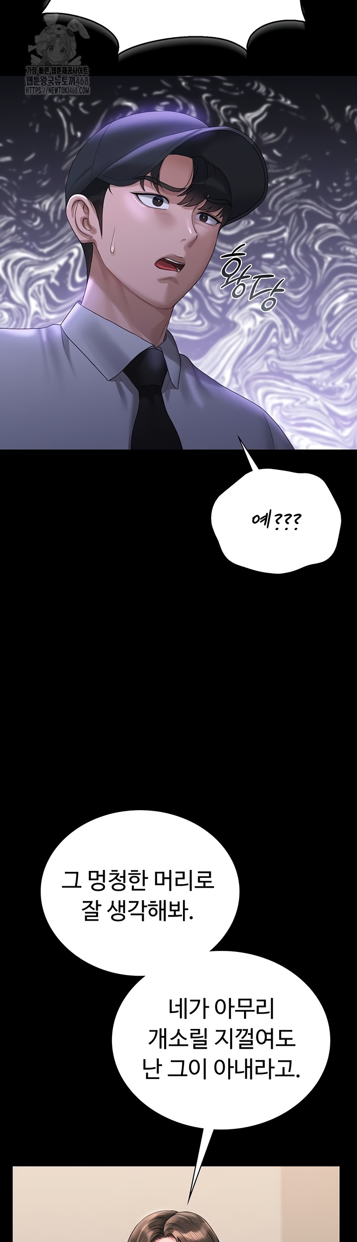 I Became an Apartment Security Manager Raw - Chapter 14 [photo 23] - MangaPorn