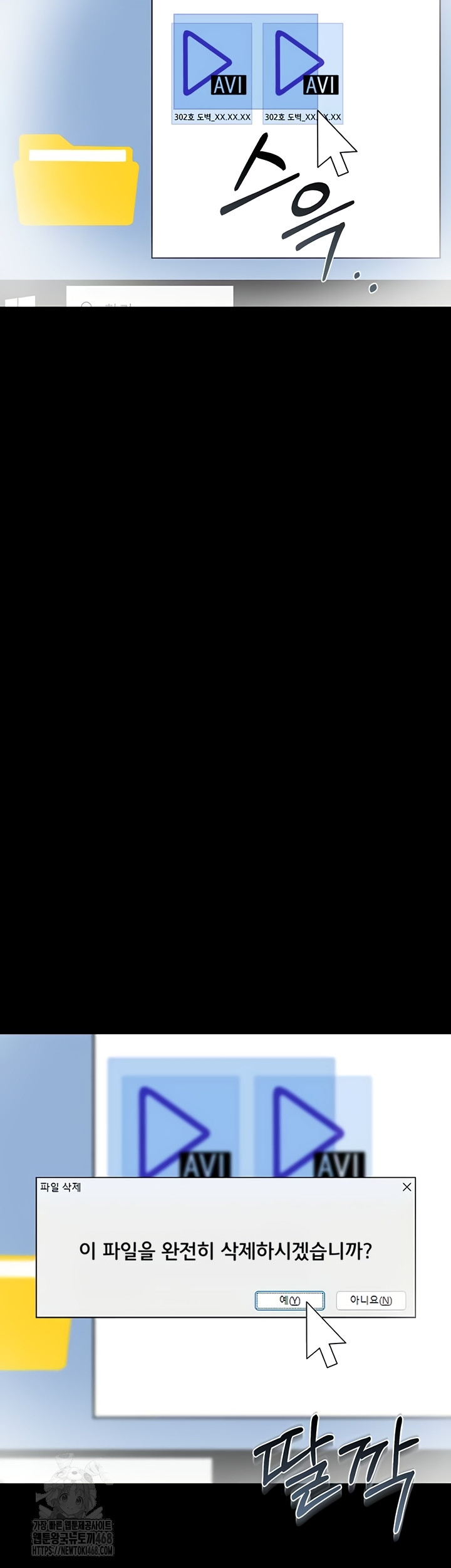 I Became an Apartment Security Manager Raw - Chapter 14 [photo 27] - MangaPorn