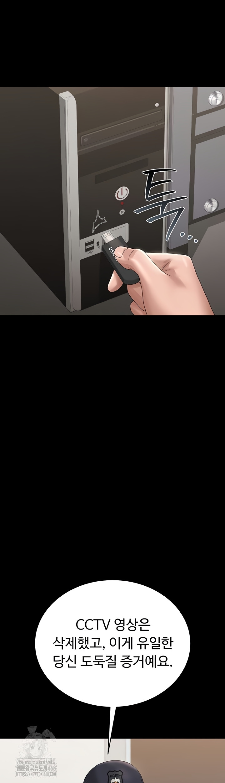 I Became an Apartment Security Manager Raw - Chapter 14 [photo 29] - MangaPorn