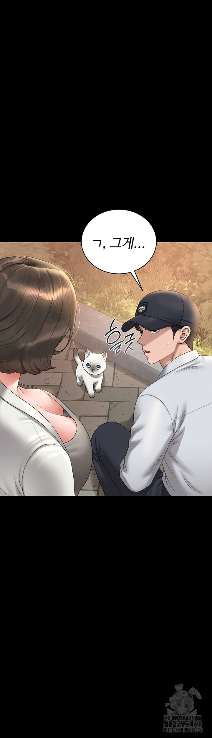 I Became an Apartment Security Manager Raw - Chapter 14 [photo 3] - MangaPorn