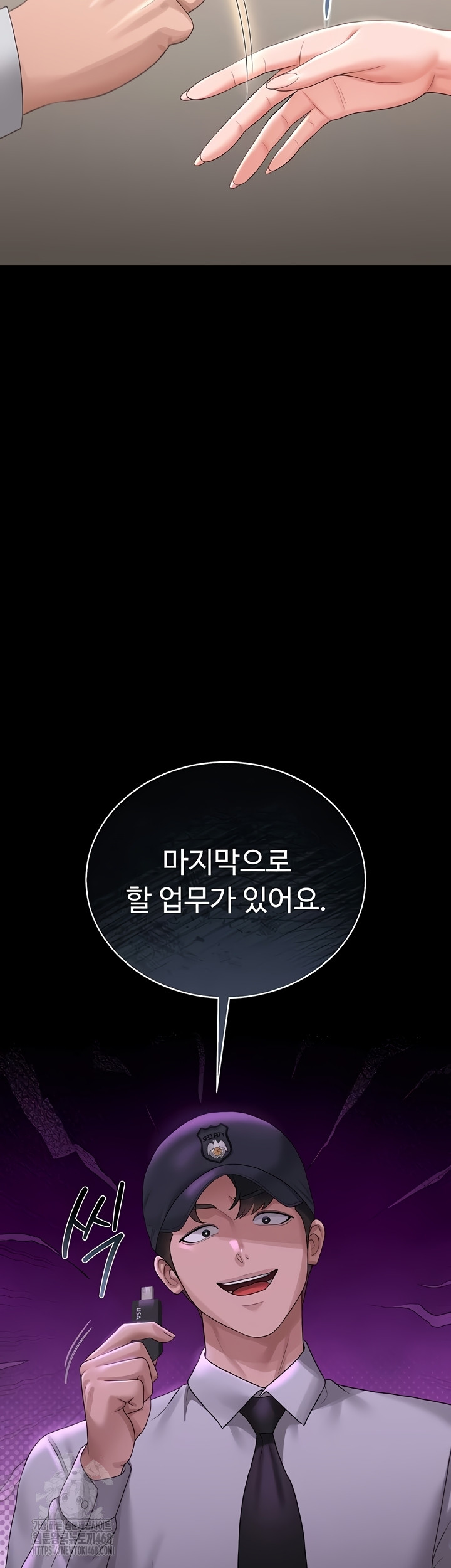 I Became an Apartment Security Manager Raw - Chapter 14 [photo 32] - MangaPorn