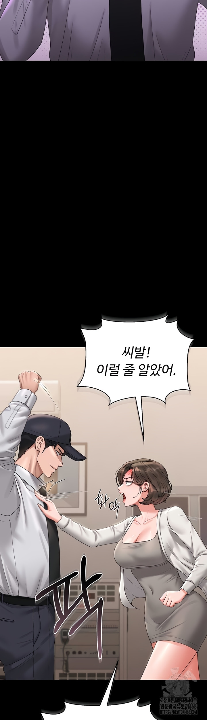 I Became an Apartment Security Manager Raw - Chapter 14 [photo 33] - MangaPorn