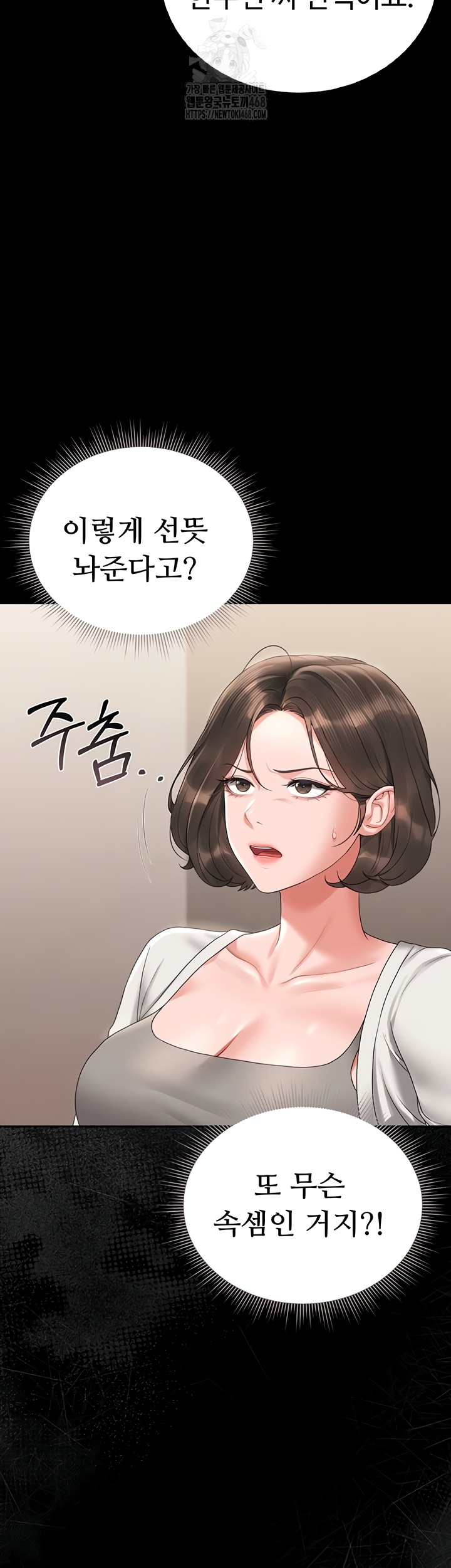 I Became an Apartment Security Manager Raw - Chapter 14 [photo 35] - MangaPorn