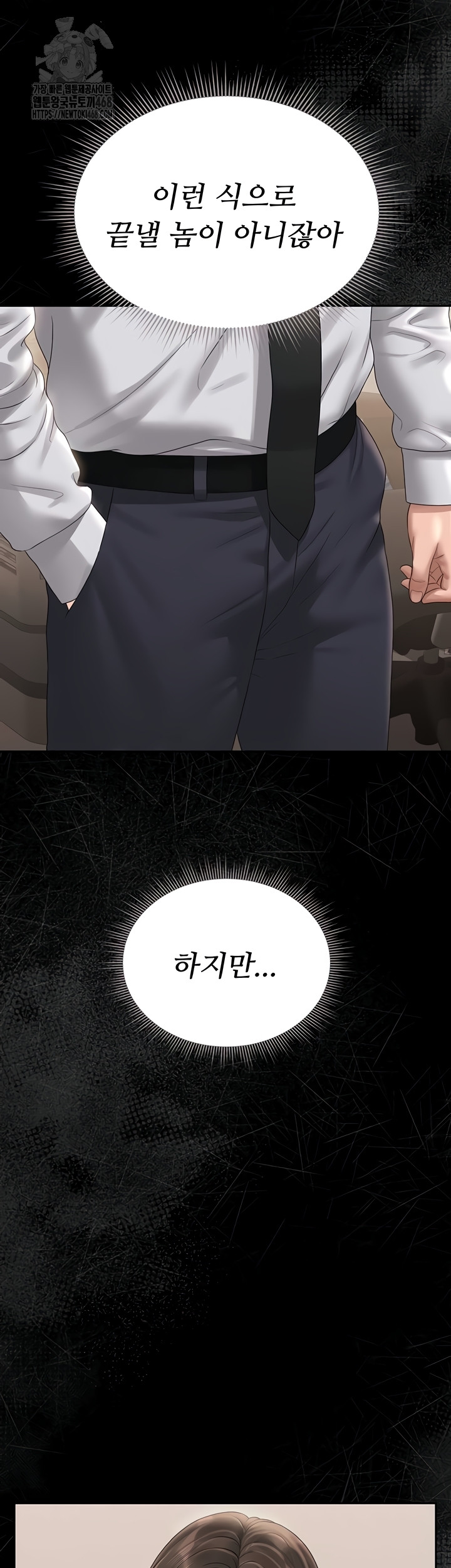 I Became an Apartment Security Manager Raw - Chapter 14 [photo 36] - MangaPorn