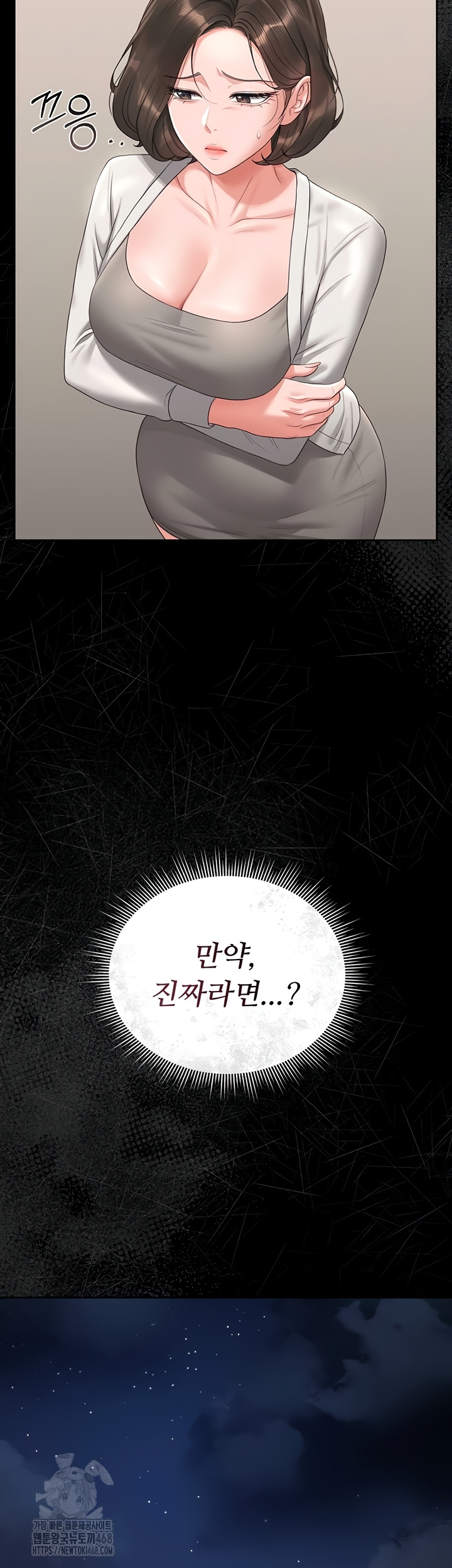 I Became an Apartment Security Manager Raw - Chapter 14 [photo 37] - MangaPorn