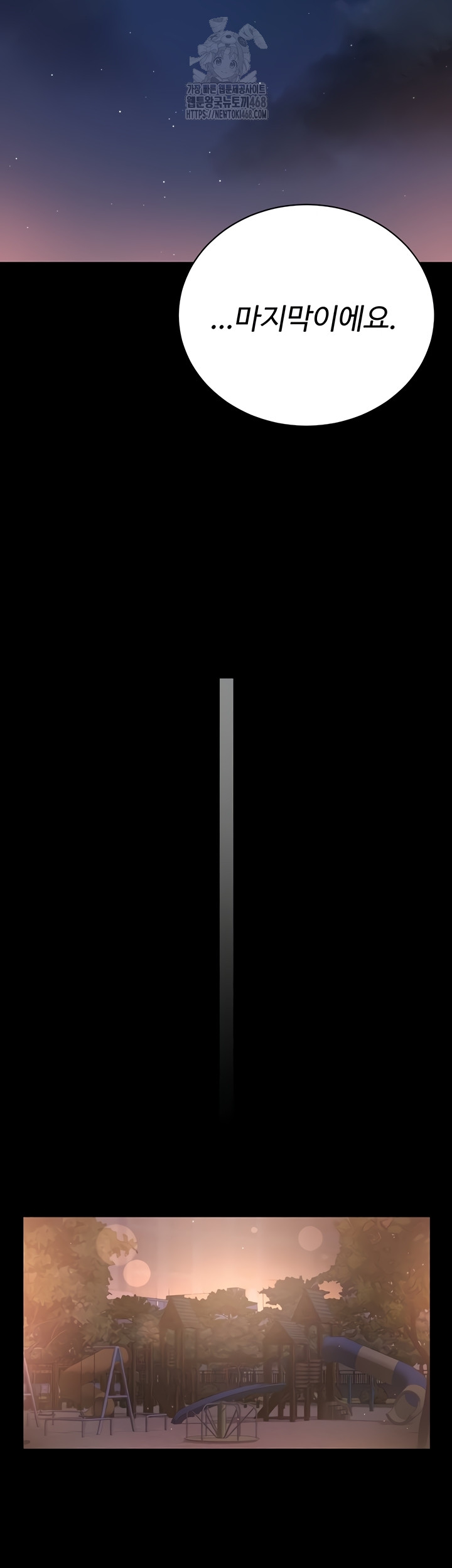 I Became an Apartment Security Manager Raw - Chapter 14 [photo 38] - MangaPorn