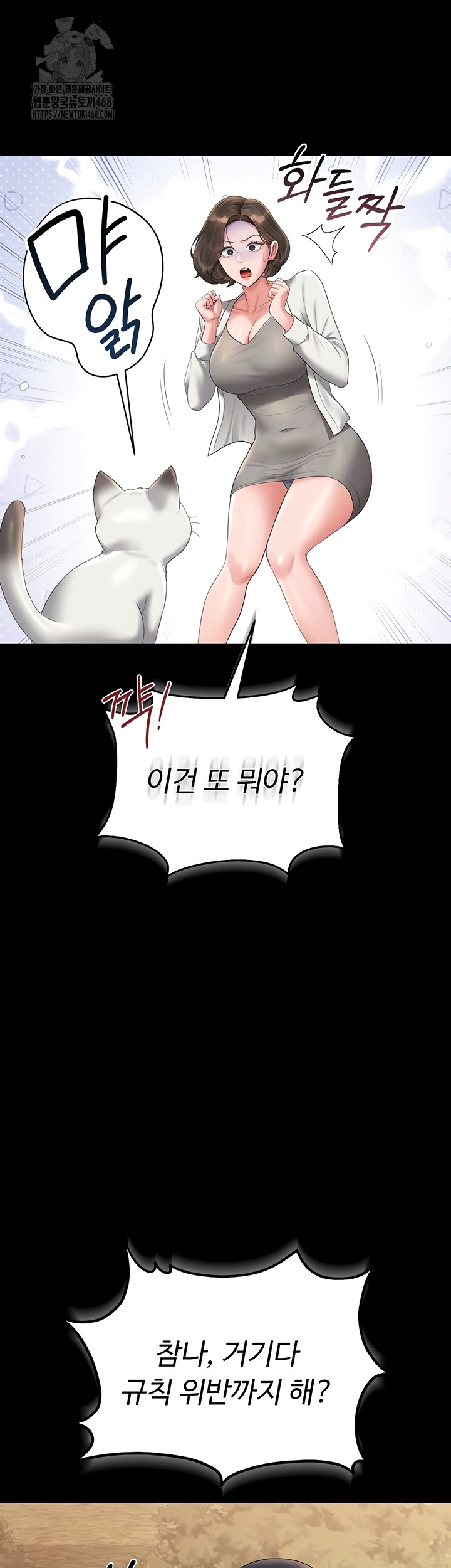 I Became an Apartment Security Manager Raw - Chapter 14 [photo 4] - MangaPorn