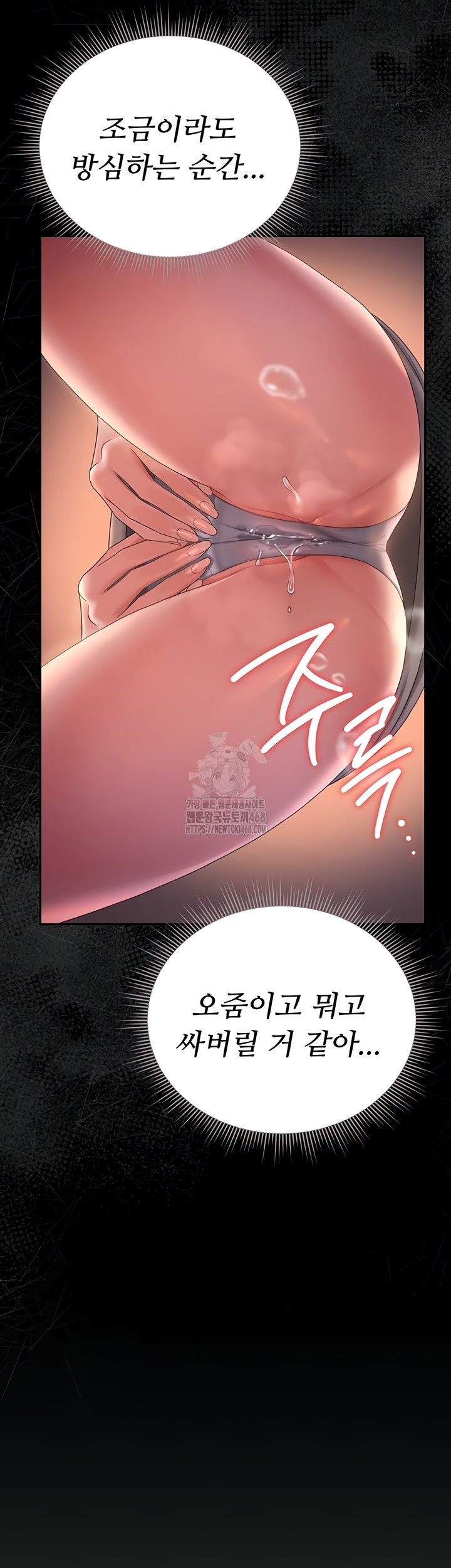 I Became an Apartment Security Manager Raw - Chapter 14 [photo 48] - MangaPorn