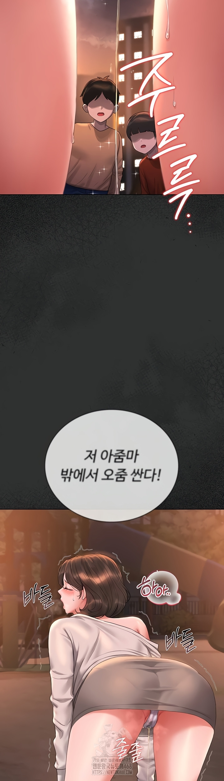 I Became an Apartment Security Manager Raw - Chapter 14 [photo 51] - MangaPorn