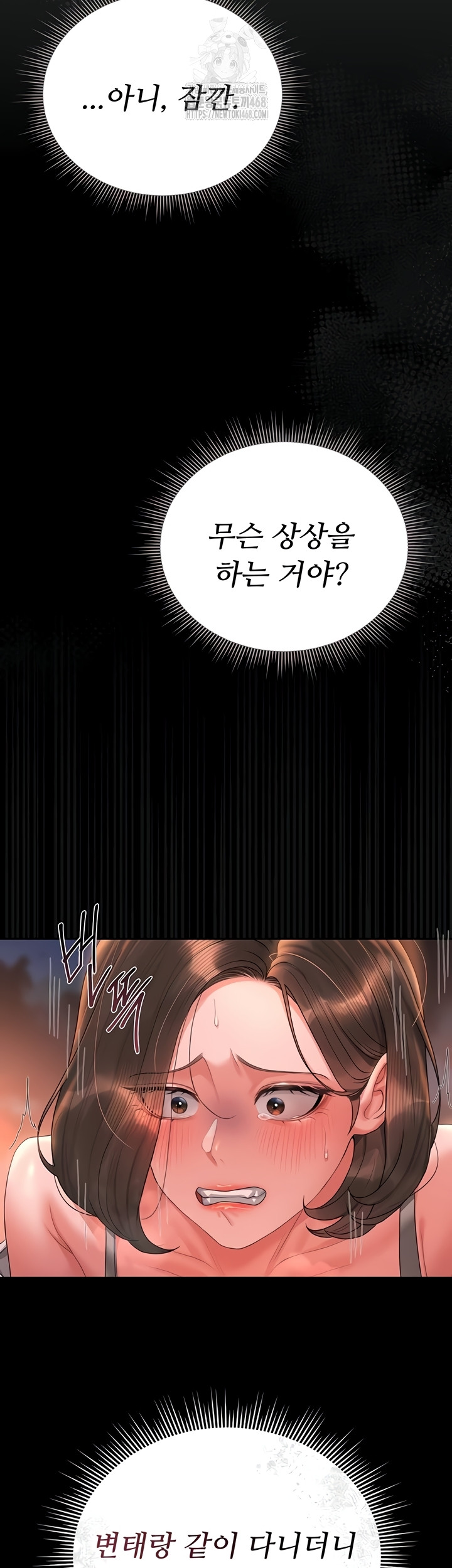 I Became an Apartment Security Manager Raw - Chapter 14 [photo 53] - MangaPorn