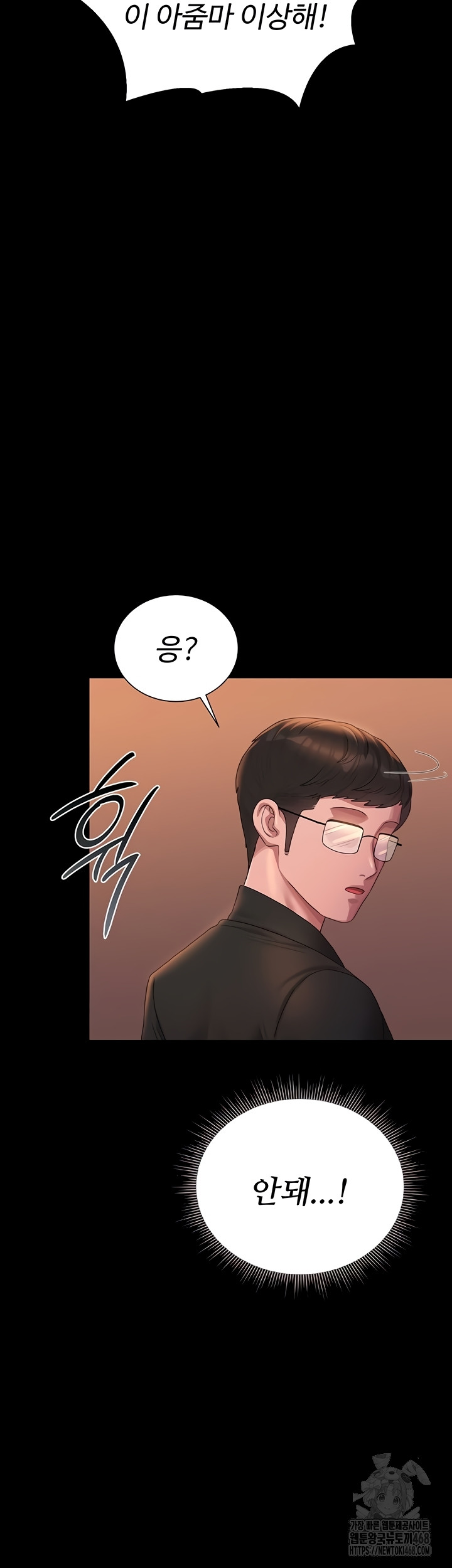 I Became an Apartment Security Manager Raw - Chapter 14 [photo 58] - MangaPorn