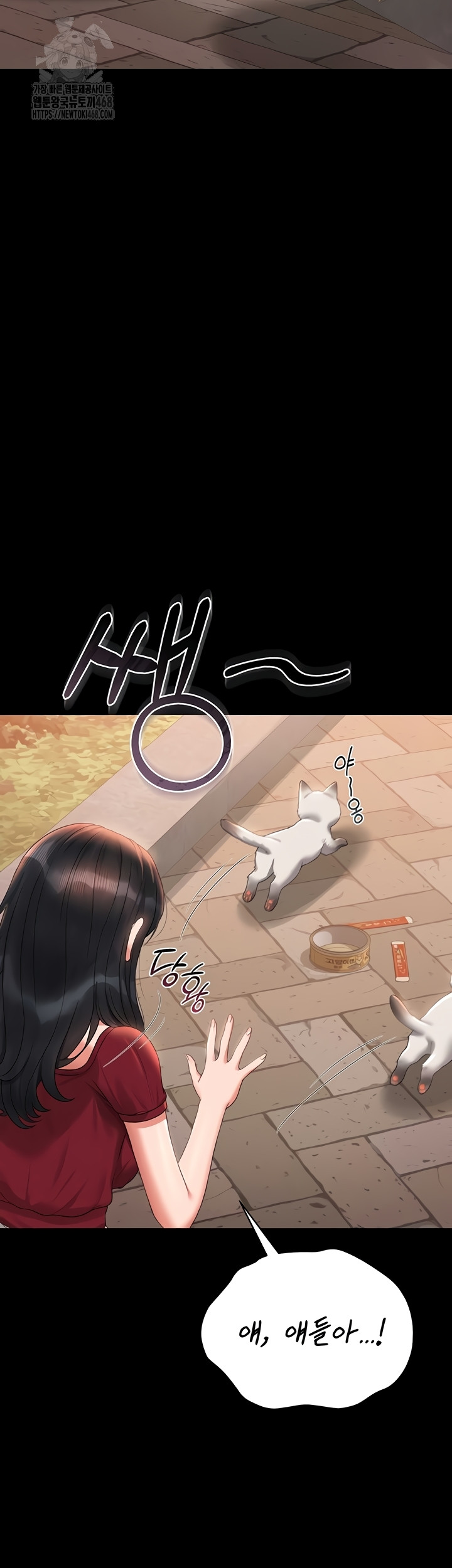 I Became an Apartment Security Manager Raw - Chapter 14 [photo 9] - MangaPorn