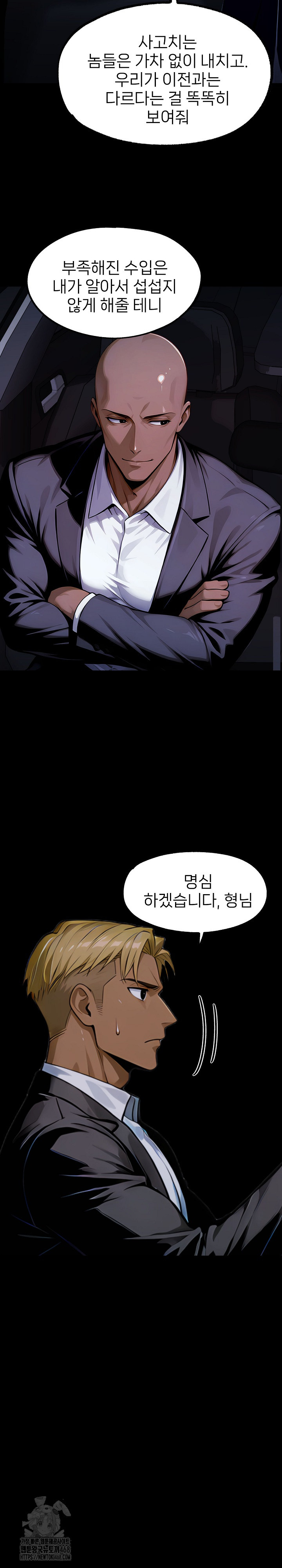 Gangster x Office Lady Raw - Chapter 144 [photo 15] - MangaPorn