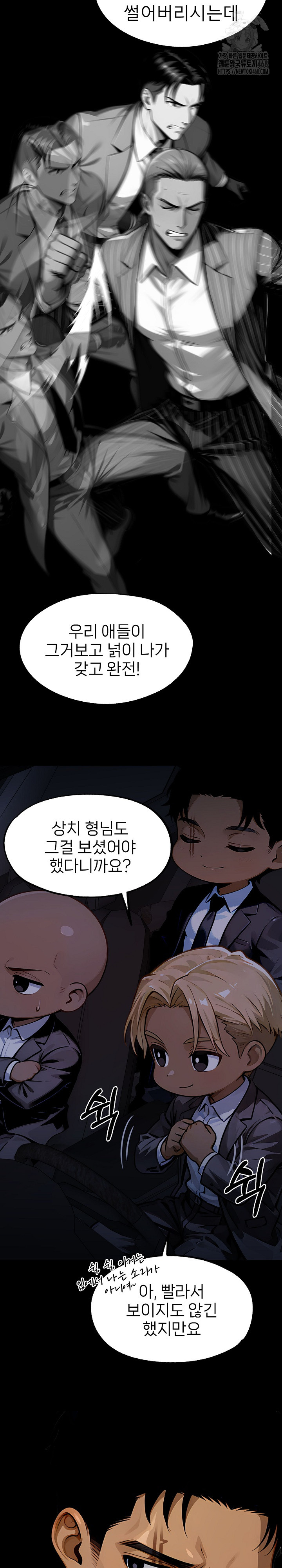 Gangster x Office Lady Raw - Chapter 144 [photo 19] - MangaPorn