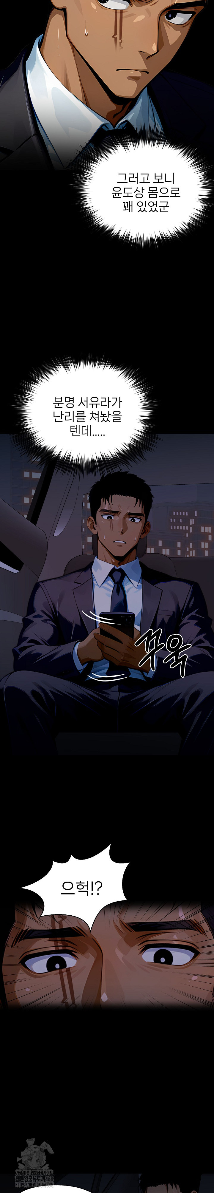 Gangster x Office Lady Raw - Chapter 144 [photo 20] - MangaPorn