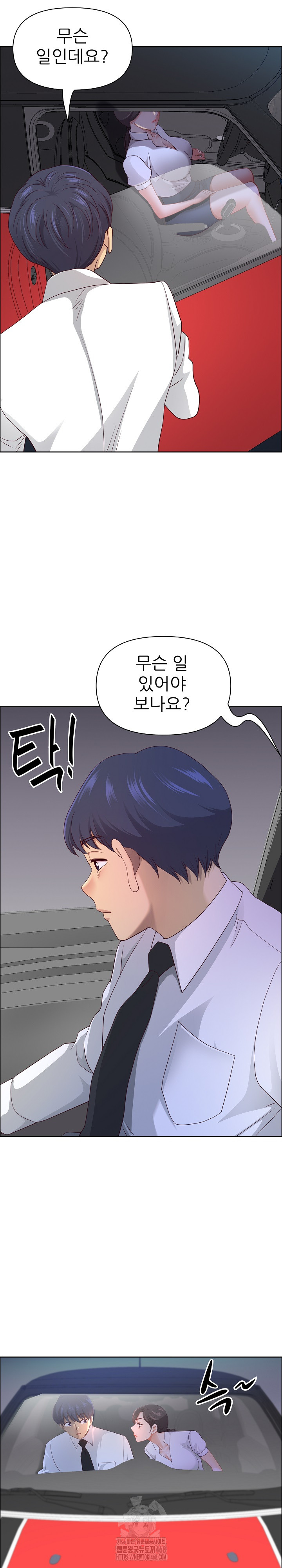 Big Guy Raw - Chapter 69 [photo 14] - MangaPorn