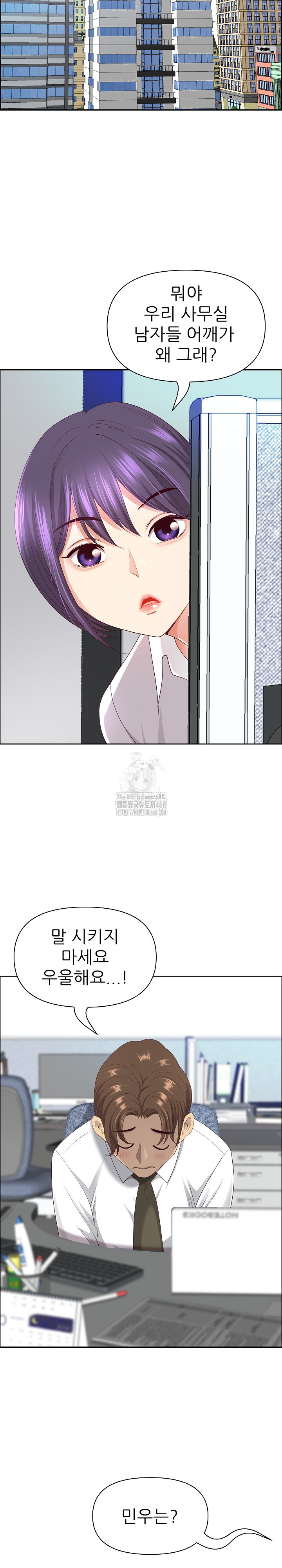 Big Guy Raw - Chapter 69 [photo 16] - MangaPorn