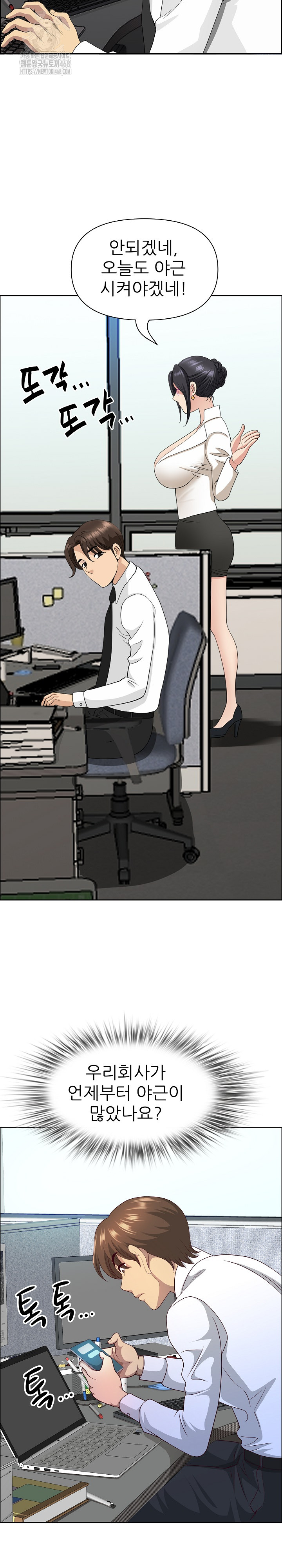 Big Guy Raw - Chapter 69 [photo 18] - MangaPorn