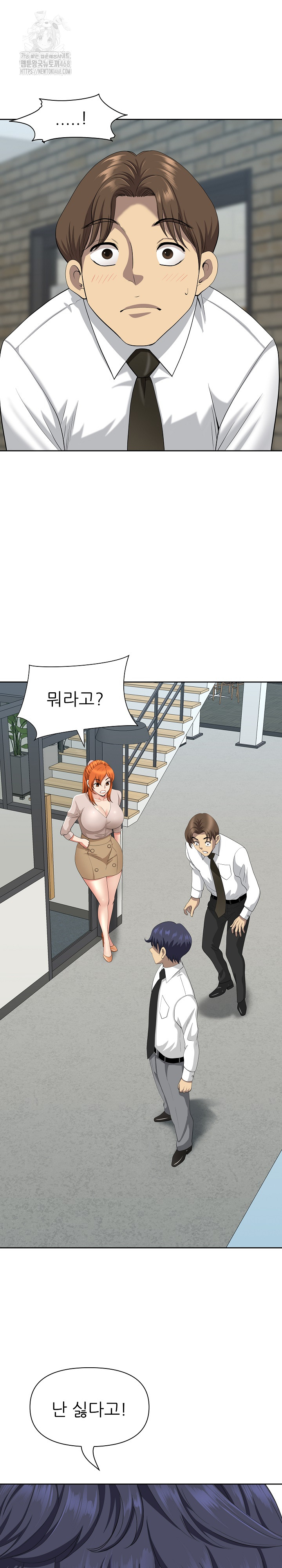 Big Guy Raw - Chapter 69 [photo 2] - MangaPorn