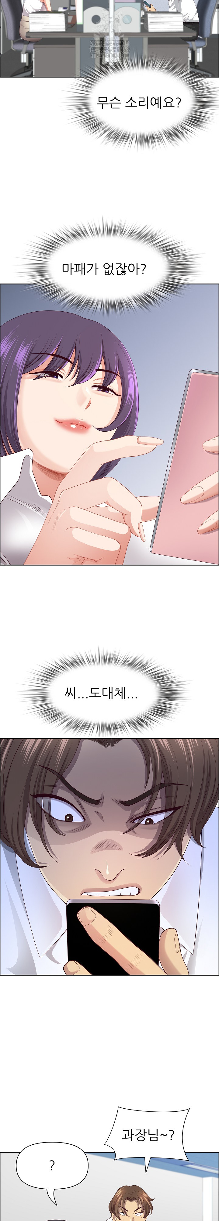 Big Guy Raw - Chapter 69 [photo 20] - MangaPorn