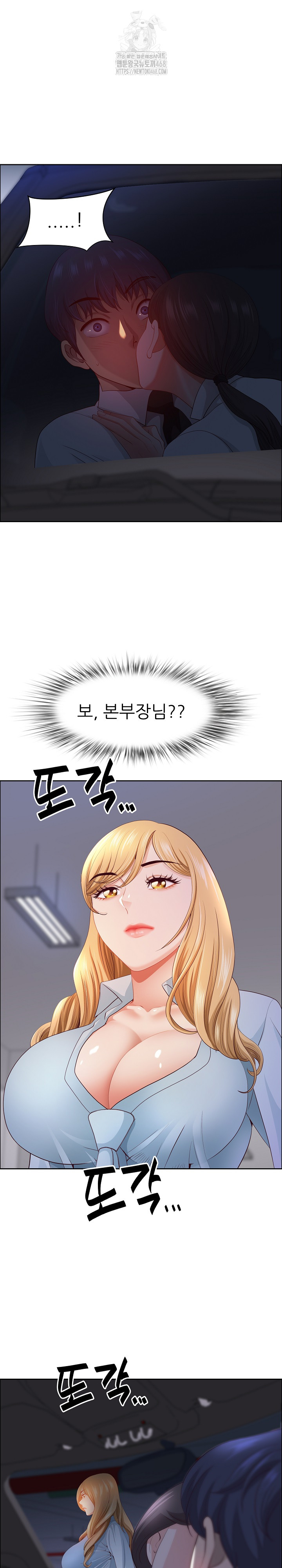 Big Guy Raw - Chapter 69 [photo 25] - MangaPorn