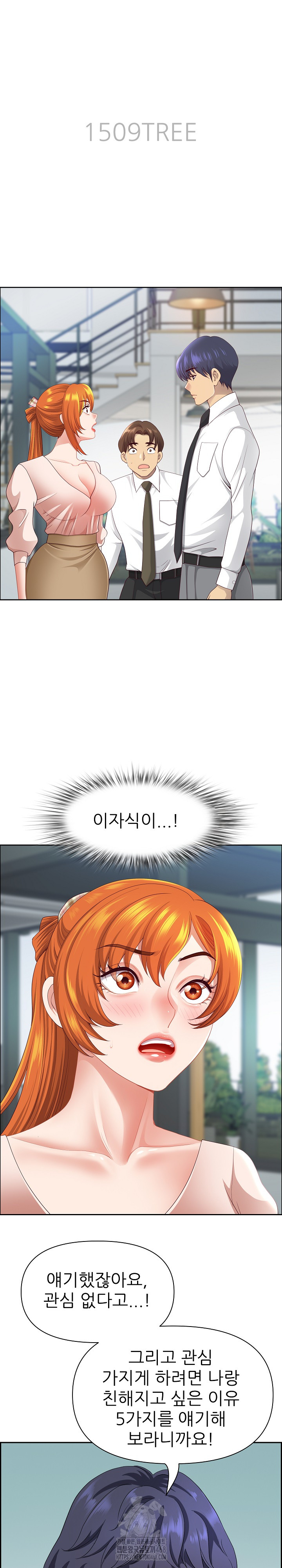 Big Guy Raw - Chapter 69 [photo 4] - MangaPorn