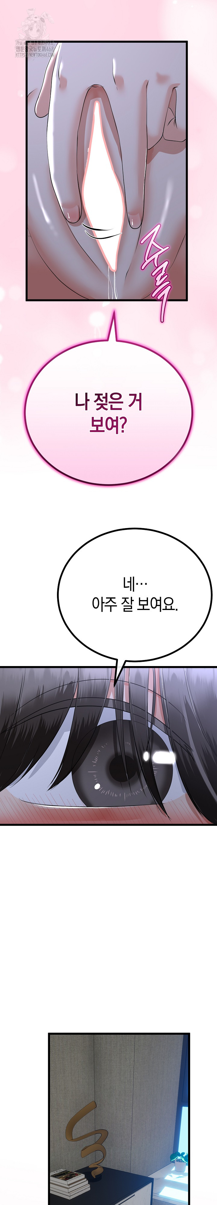 My Stepmom Has Returned Raw - Chapter 54 [photo 11] - MangaPorn