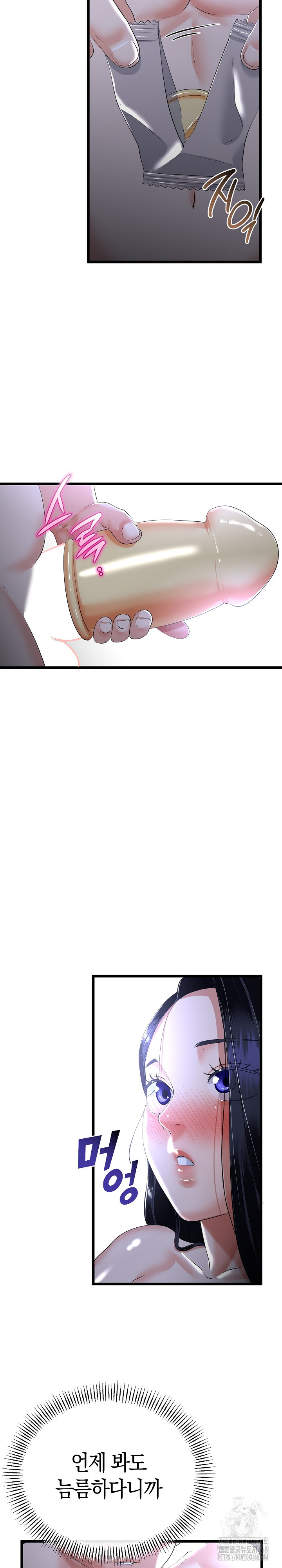 My Stepmom Has Returned Raw - Chapter 54 [photo 15] - MangaPorn