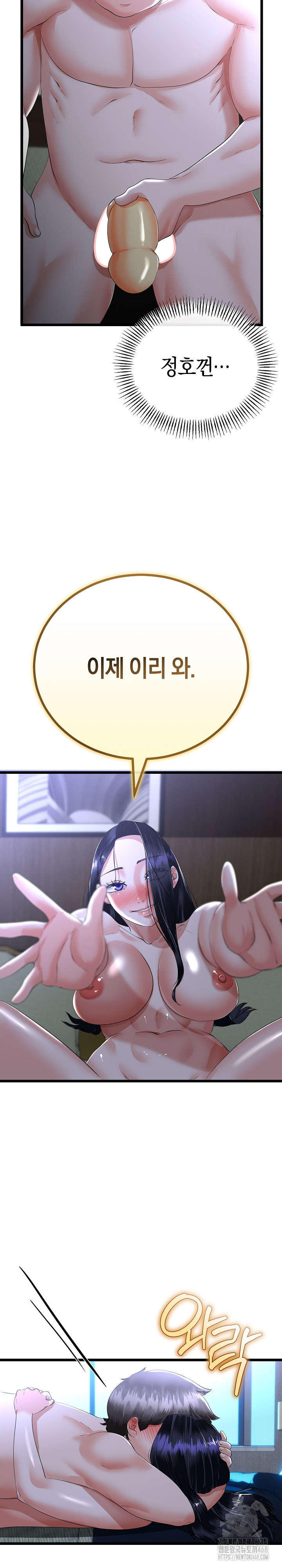 My Stepmom Has Returned Raw - Chapter 54 [photo 16] - MangaPorn