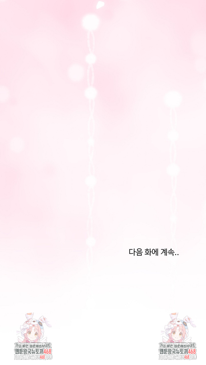 My Stepmom Has Returned Raw - Chapter 54 [photo 26] - MangaPorn