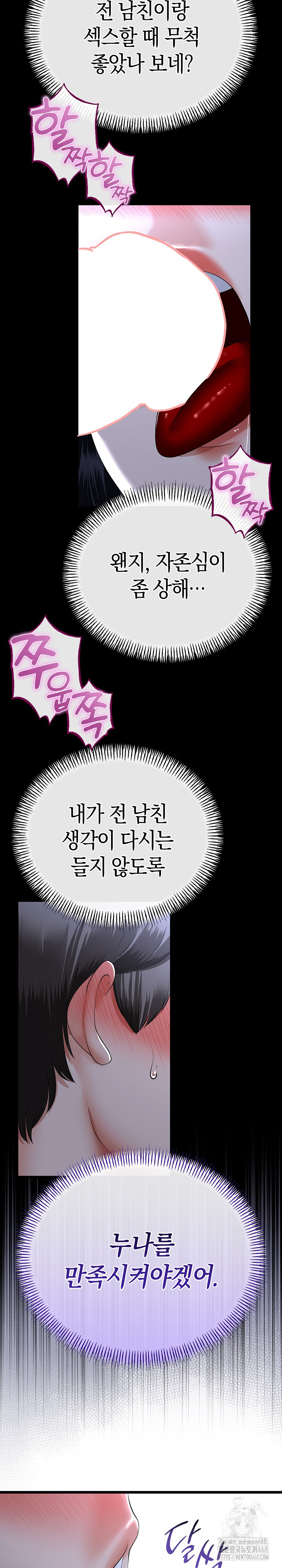My Stepmom Has Returned Raw - Chapter 54 [photo 6] - MangaPorn
