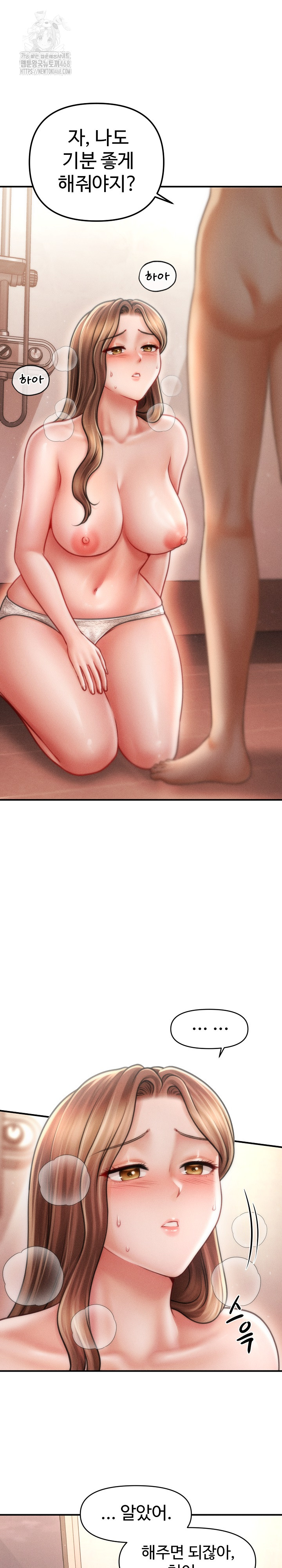 The Chairman’s Secret Son Raw - Chapter 41 [photo 2] - MangaPorn