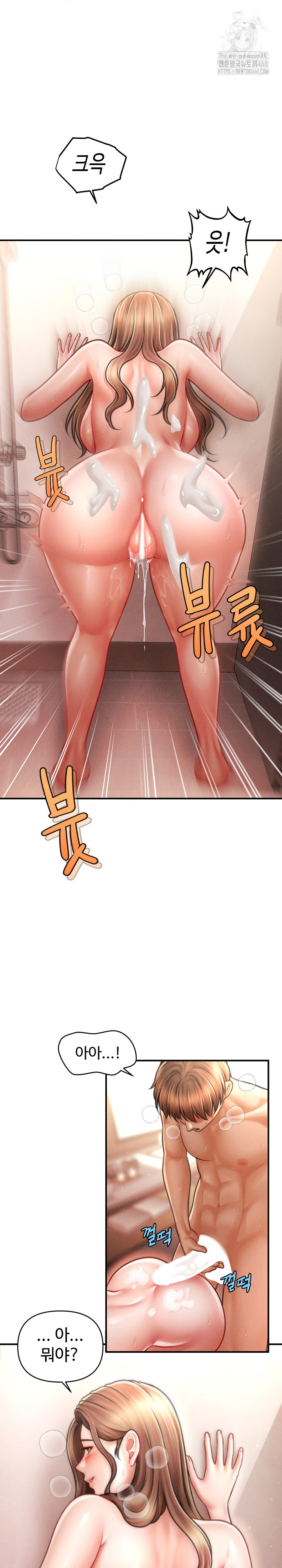 The Chairman’s Secret Son Raw - Chapter 41 [photo 21] - MangaPorn