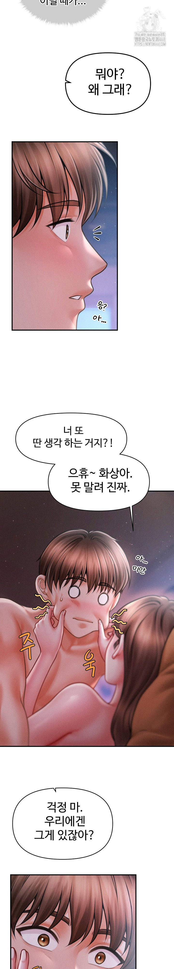 The Chairman’s Secret Son Raw - Chapter 41 [photo 26] - MangaPorn