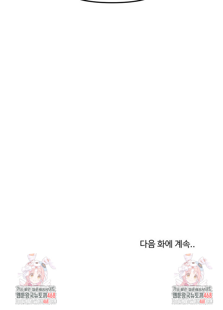 The Chairman’s Secret Son Raw - Chapter 41 [photo 28] - MangaPorn