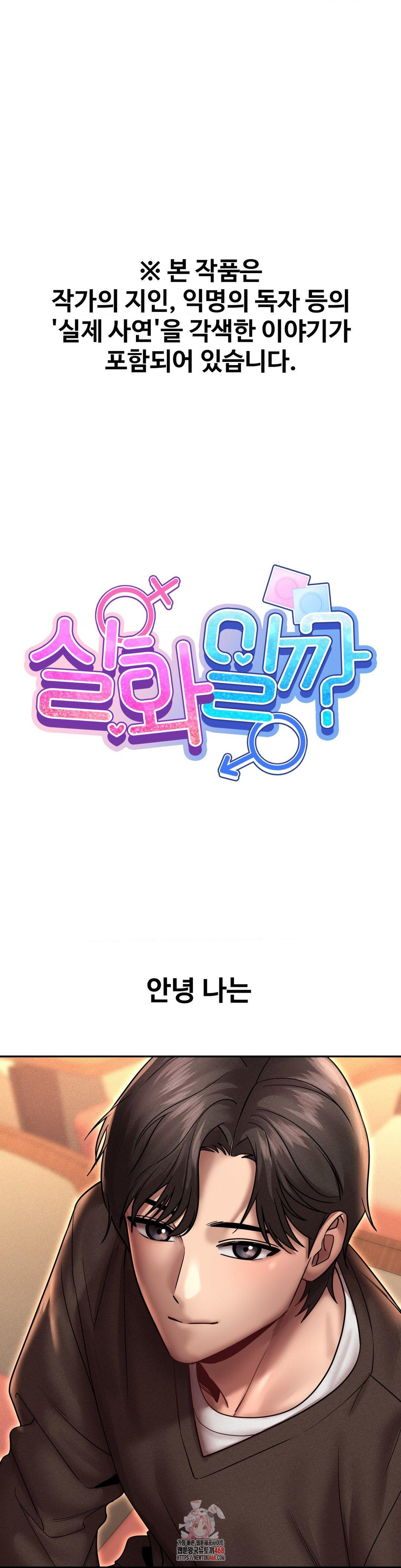 Could it Be True? Raw - Chapter 166 [photo 1] - MangaPorn