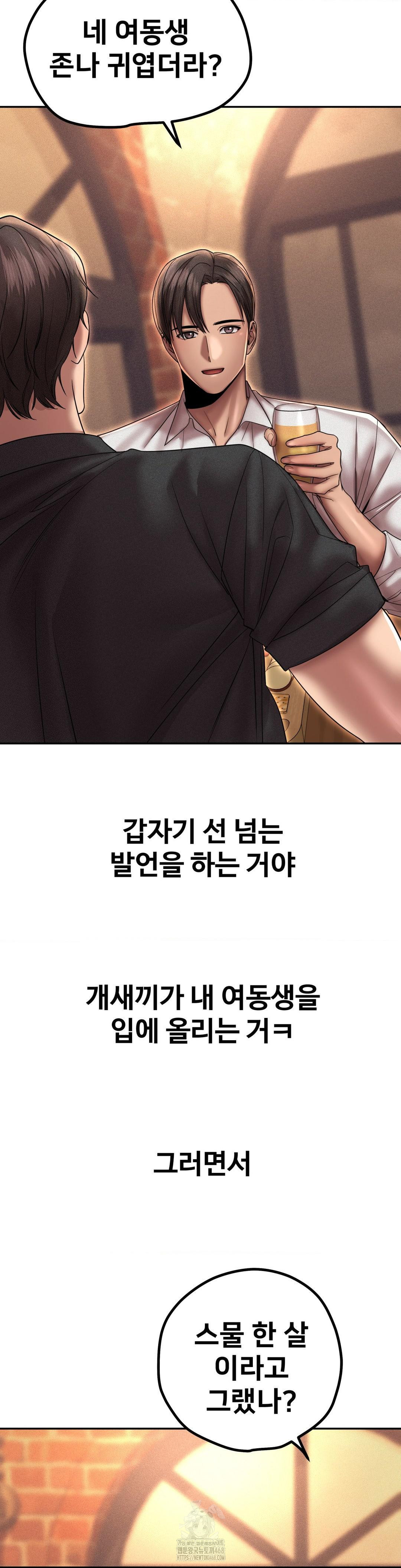 Could it Be True? Raw - Chapter 166 [photo 10] - MangaPorn