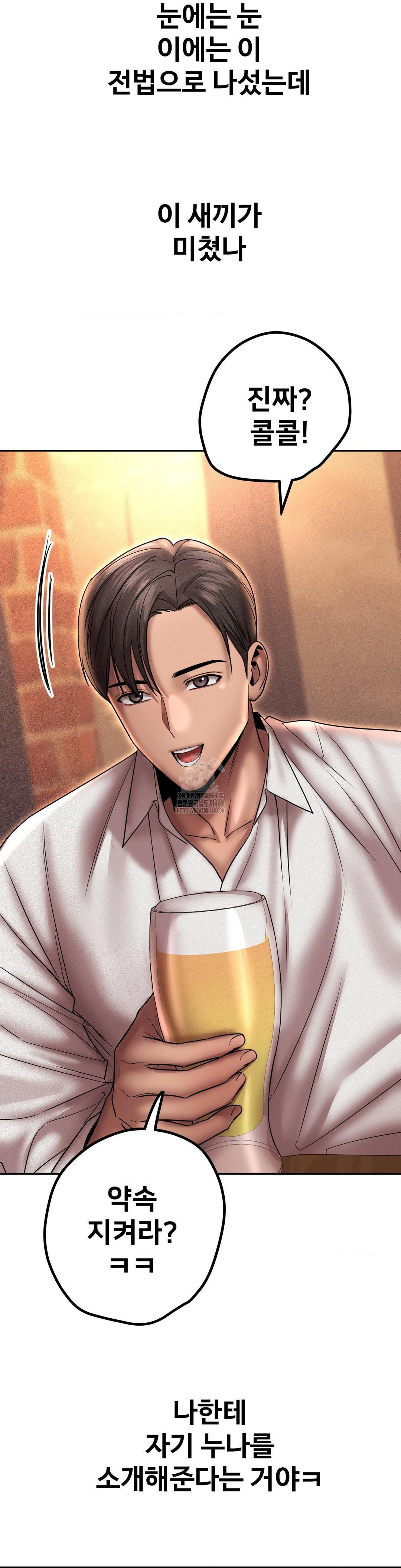 Could it Be True? Raw - Chapter 166 [photo 13] - MangaPorn