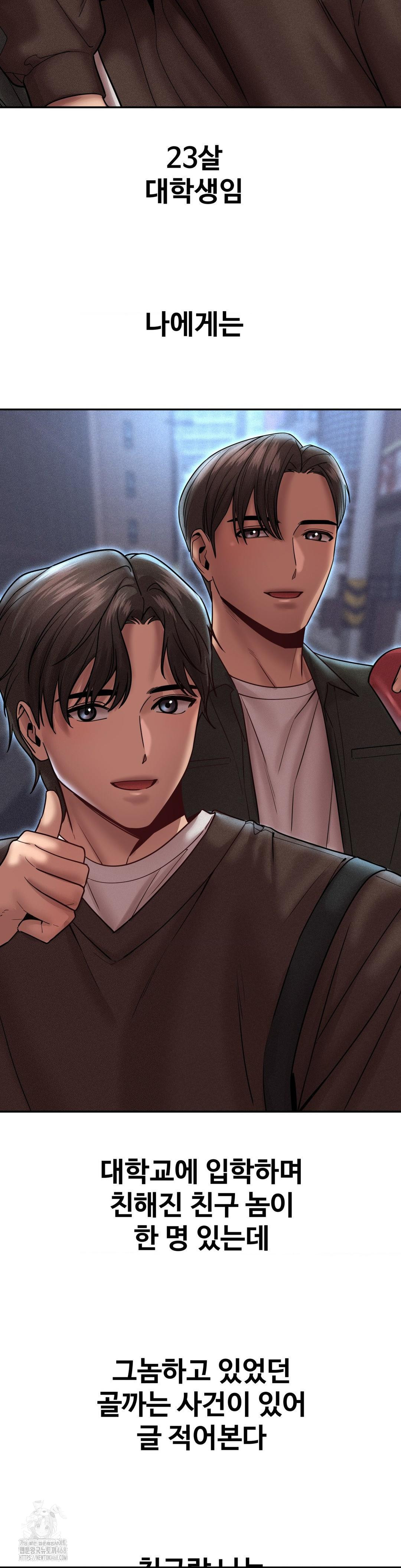 Could it Be True? Raw - Chapter 166 [photo 2] - MangaPorn