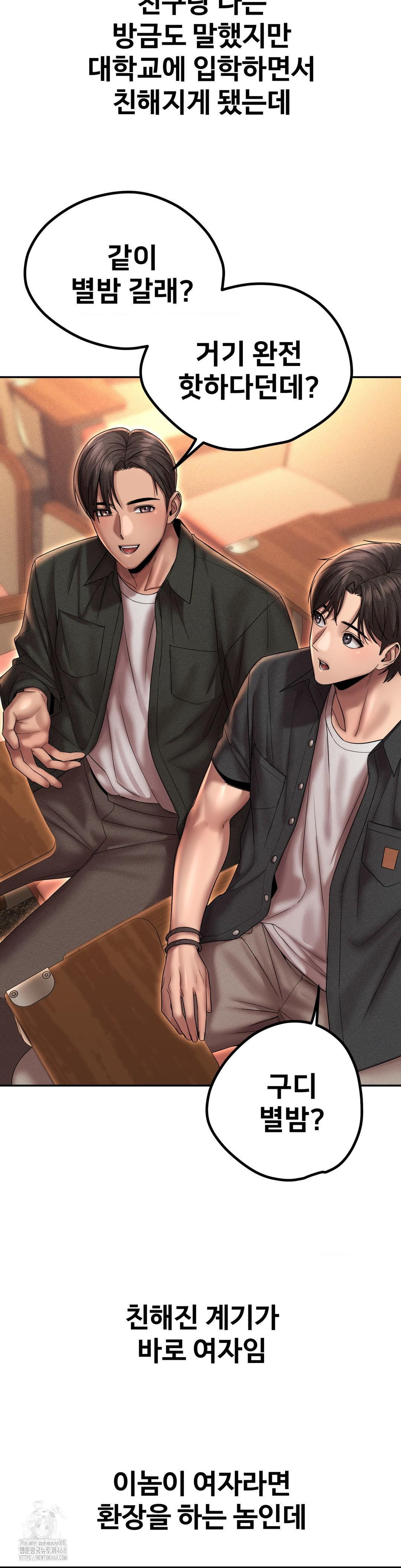 Could it Be True? Raw - Chapter 166 [photo 3] - MangaPorn