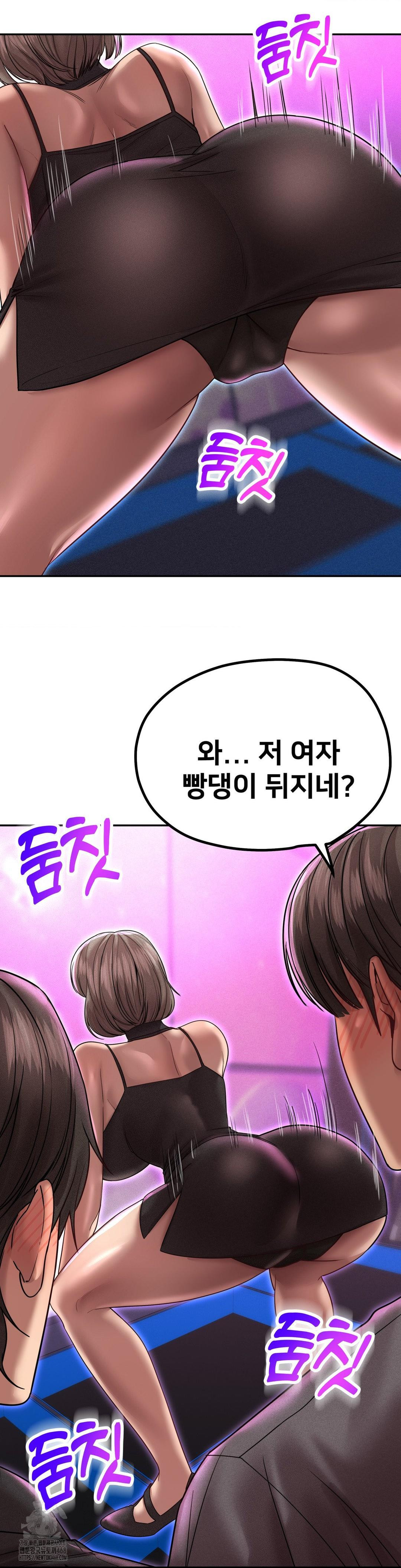 Could it Be True? Raw - Chapter 166 [photo 4] - MangaPorn