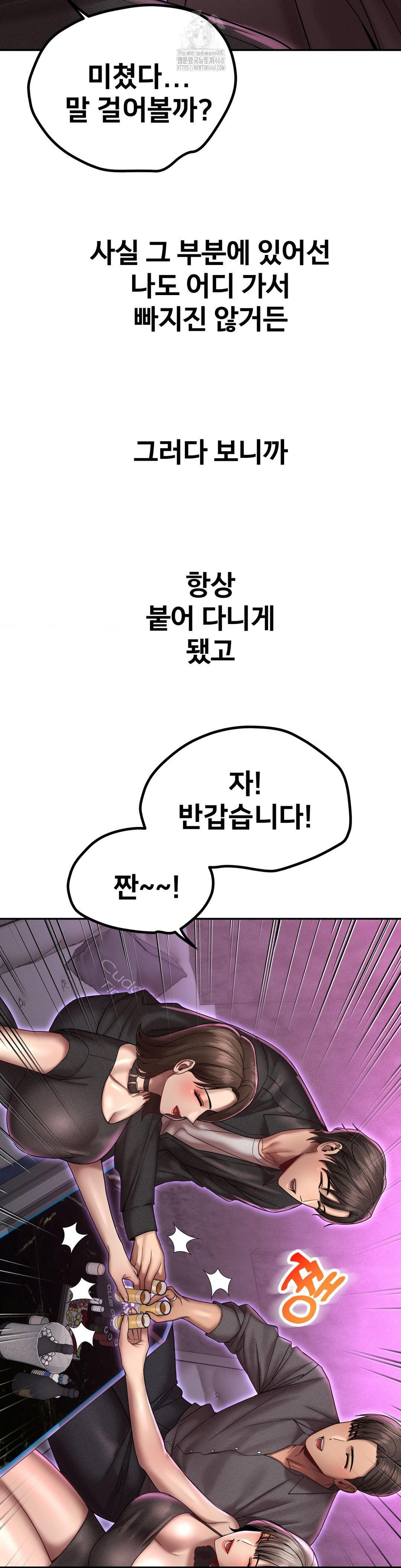 Could it Be True? Raw - Chapter 166 [photo 5] - MangaPorn