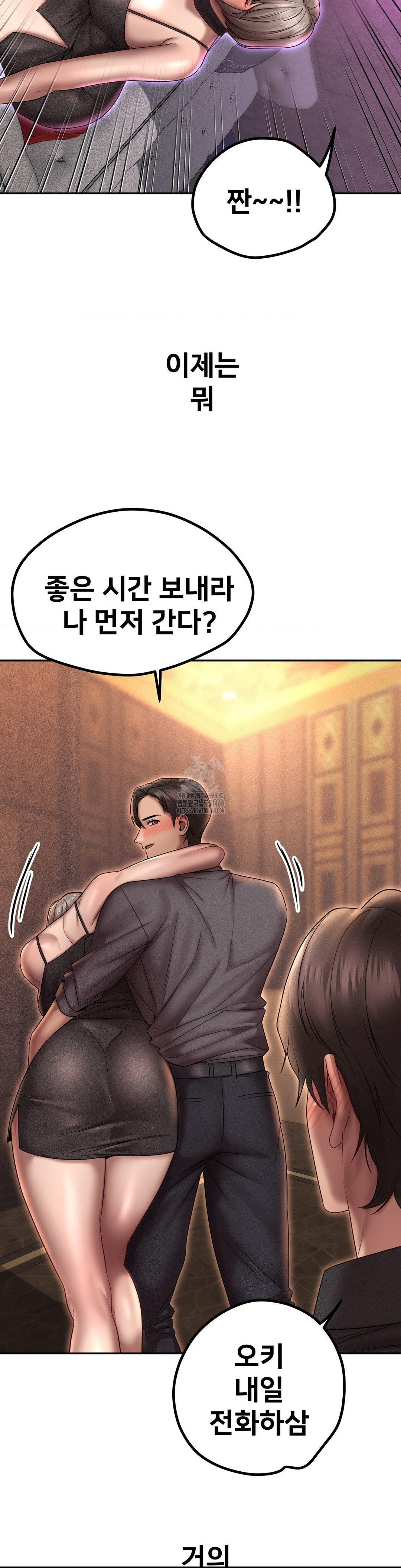 Could it Be True? Raw - Chapter 166 [photo 6] - MangaPorn