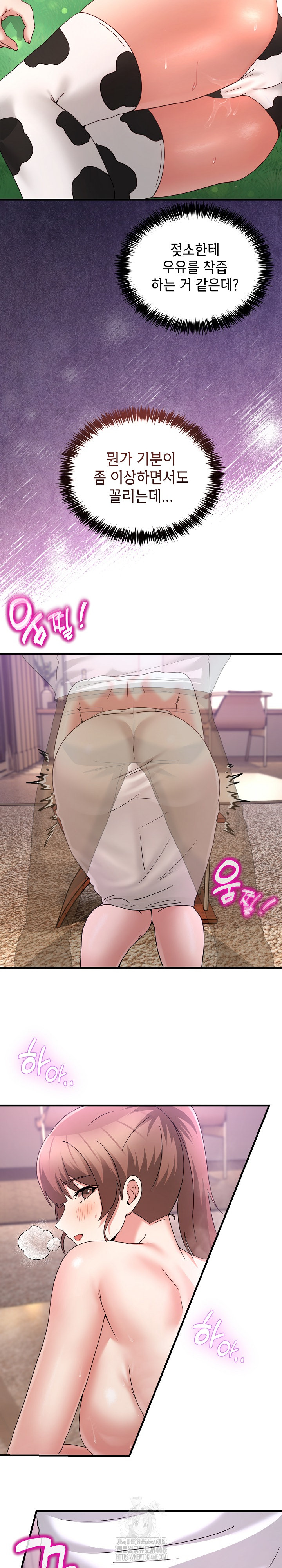 Men-Prohibited Chatroom Raw - Chapter 32 [photo 15] - MangaPorn