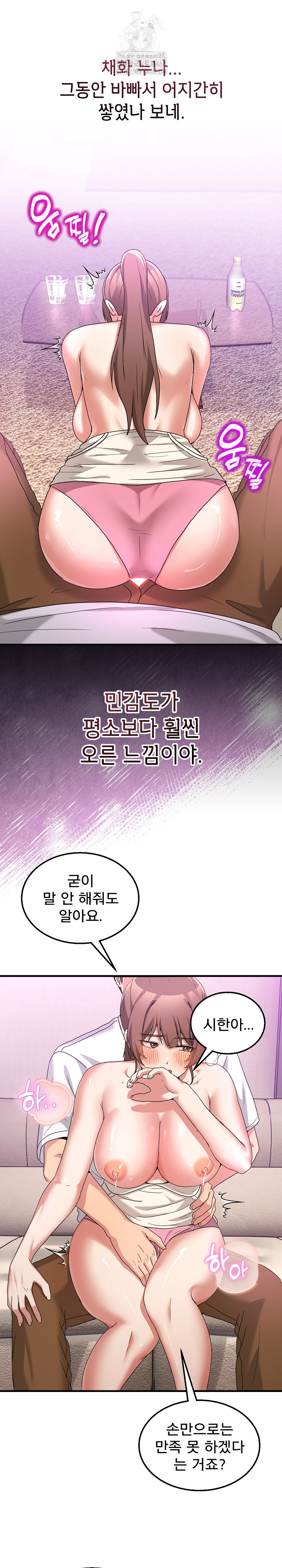 Men-Prohibited Chatroom Raw - Chapter 32 [photo 26] - MangaPorn