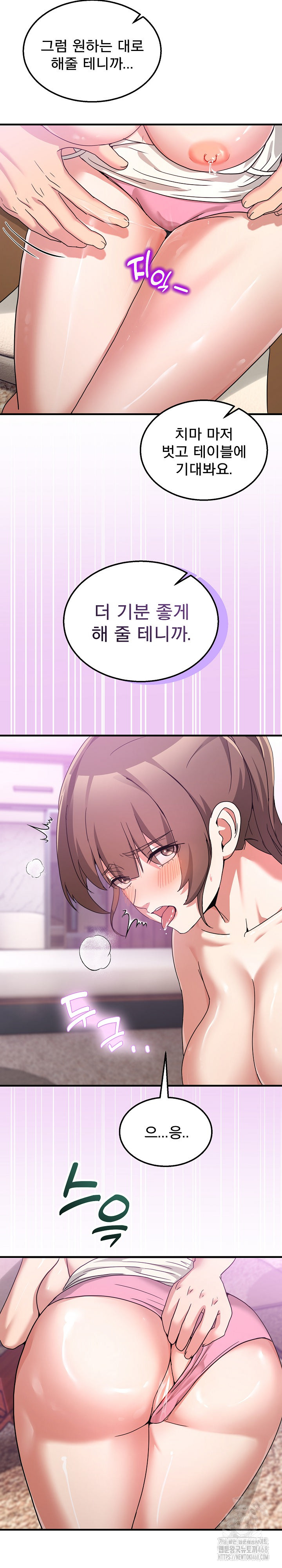 Men-Prohibited Chatroom Raw - Chapter 32 [photo 27] - MangaPorn