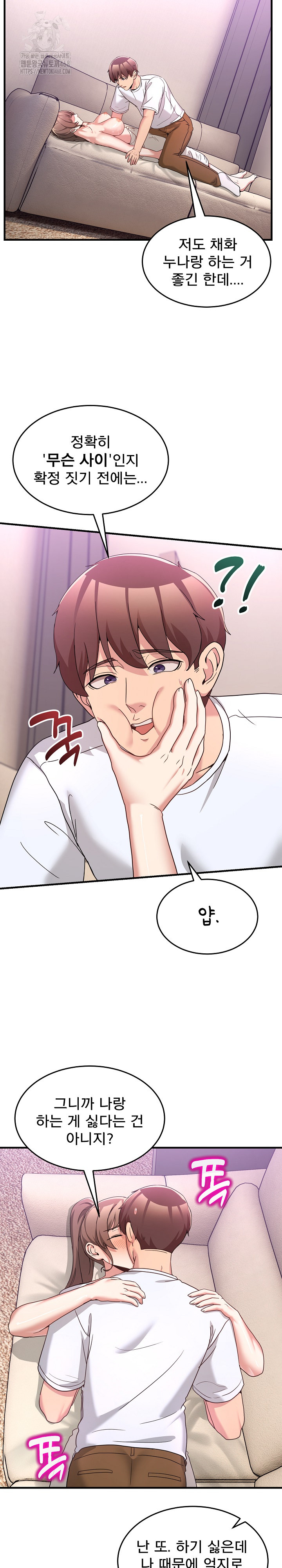 Men-Prohibited Chatroom Raw - Chapter 32 [photo 9] - MangaPorn