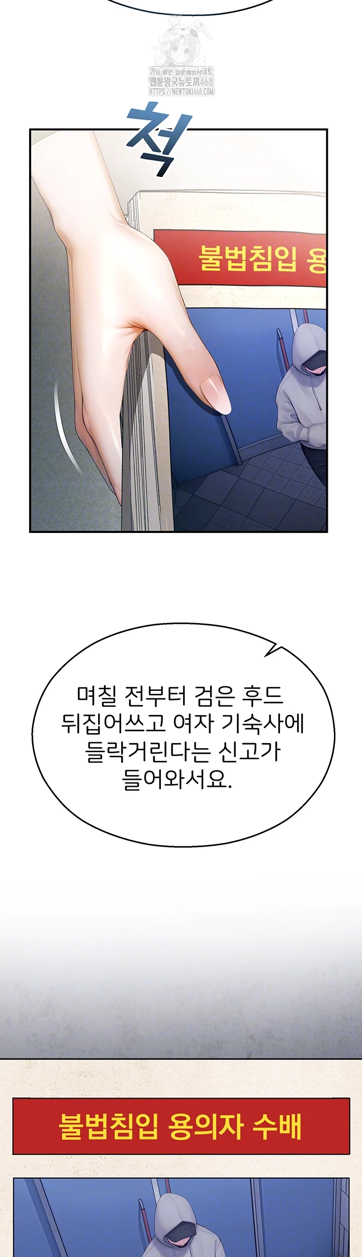 CCTV Raw - Chapter 11 [photo 12] - MangaPorn